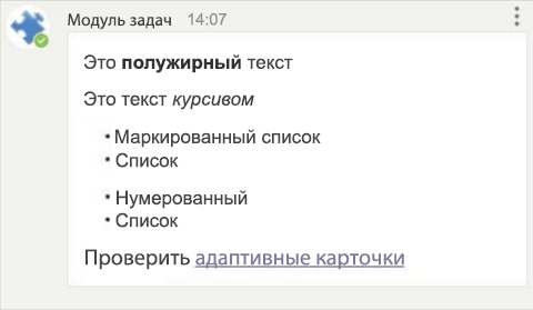 Снимок экрана: пример форматирования Адаптивной карточки Markdown на платформе Android Teams.