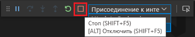 Снимок экрана: параметр остановки отладки.