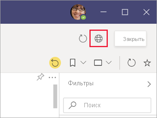 Screenshot of the web button in Power BI app in Microsoft Teams.