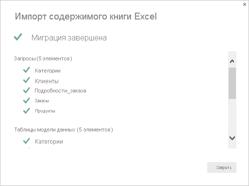 Screenshot that shows the Import Excel workbook contents summary page.