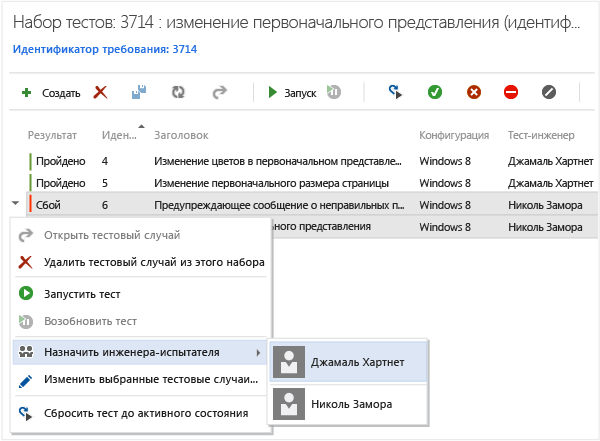 Переназначение тестов другому инженеру-испытателю