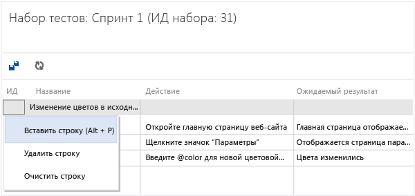 Использование контекстного меню для вставки, очистки или удаления