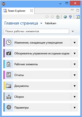 Домашняя страница с TFVC в качестве системы управления версиями — Eclipse