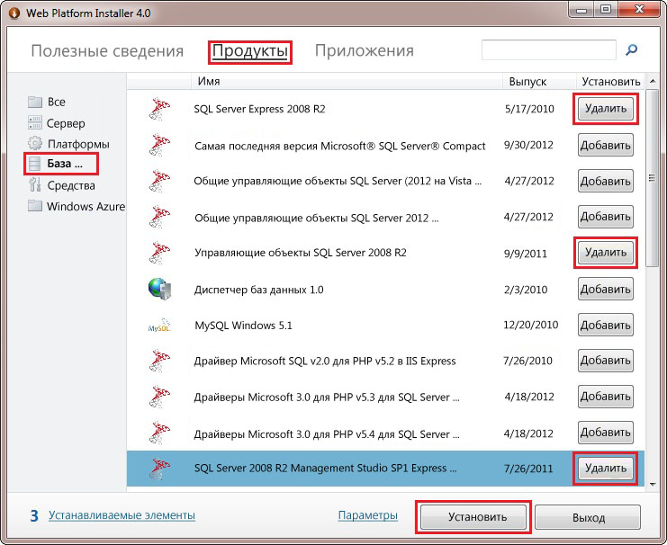 Установка управления службами на SQL Express с WebPI