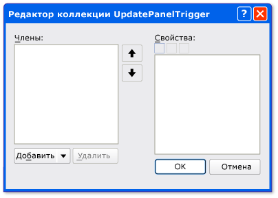 Урок UpdatePanel