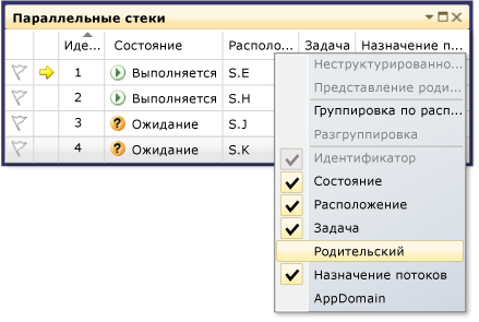 Меню заголовков столбцов для параллельных задач