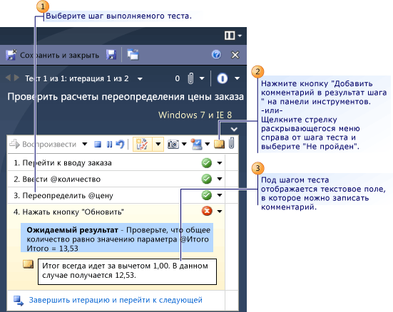 Добавление комментариев при выполнении теста