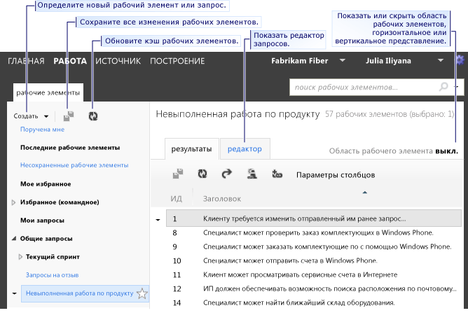 Домашняя страница Team Web Access