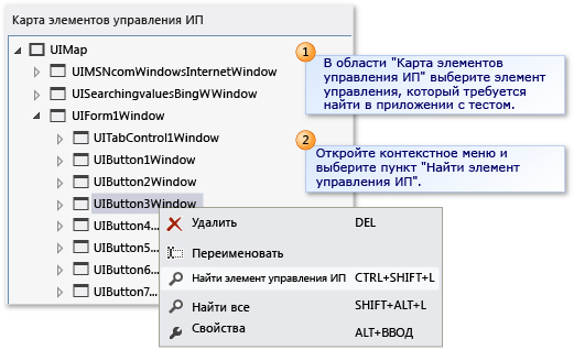 Поиск элемента управления пользовательского интерфейса