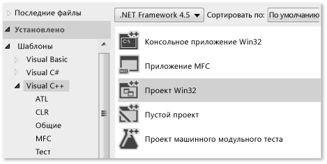 Создание проекта Win32 C++