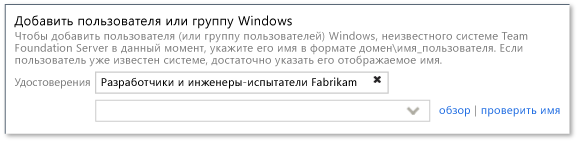 Добавьте группу в группу "Участники" проекта