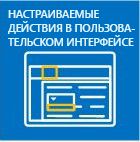 Пользовательские действия приложения SharePoint