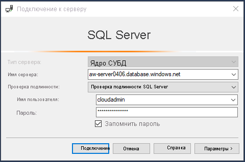 Screenshot that shows how to connect to SQL Database in SSMS.