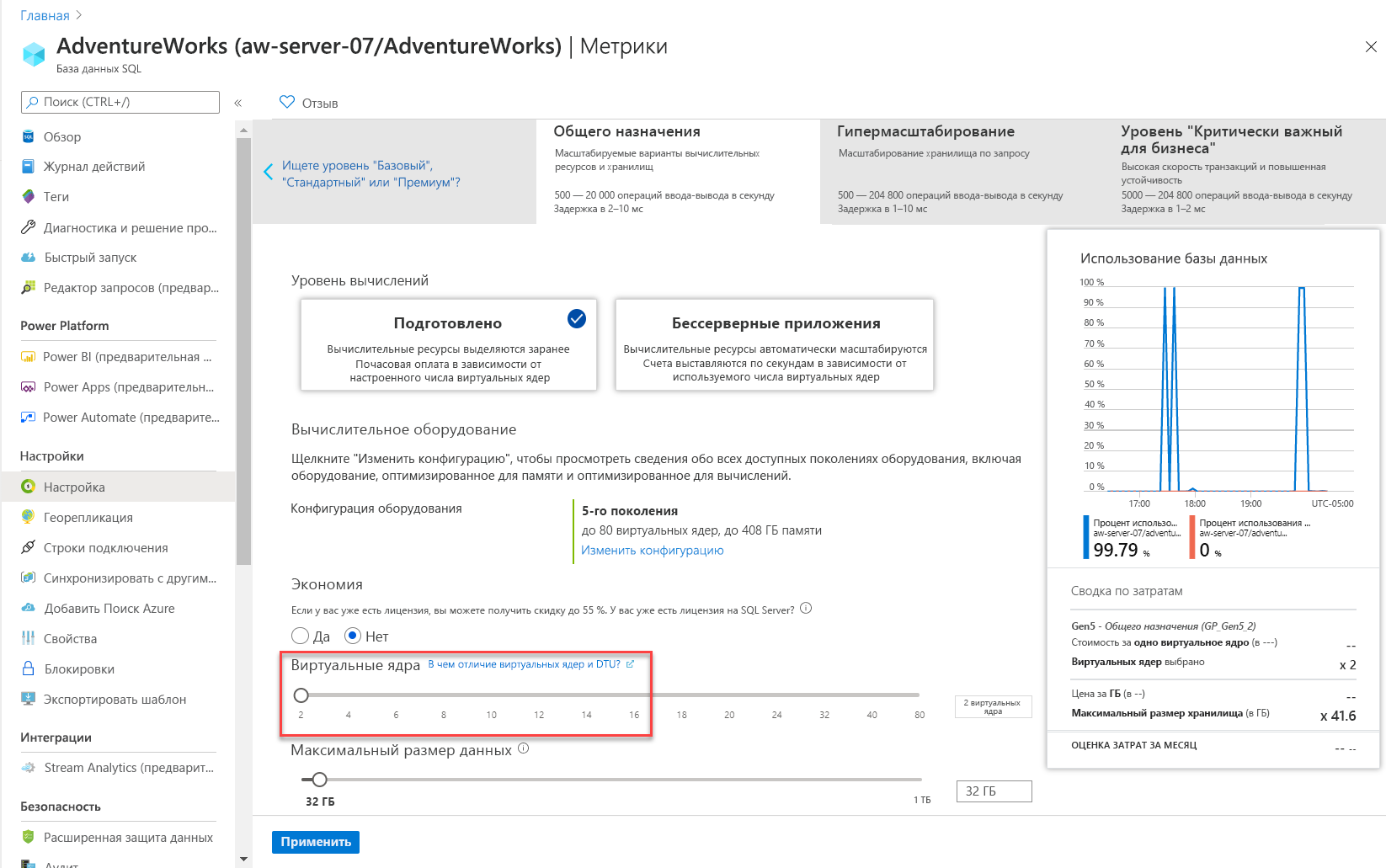 Screenshot of compute options in the Azure portal.