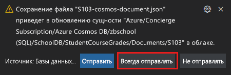 Screenshot of Visual Studio Code showing the edited document. The student has selected the Update to Cloud command to save the changes back to Azure.