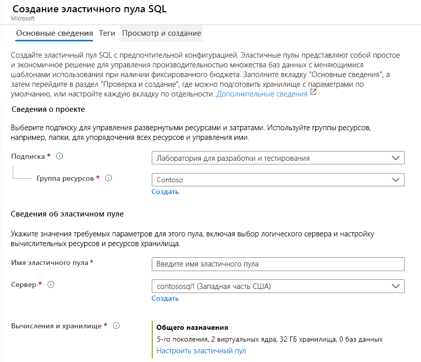 Elastic Pool Creation in Azure portal