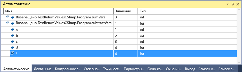 Снимок экрана: автоматическое возвращаемое значение C#.