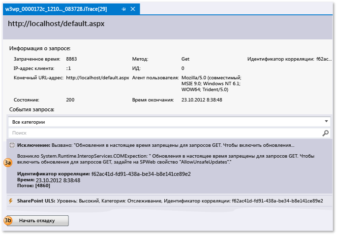 IntelliTrace log file - View web request + events