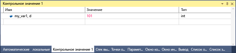 Screenshot of the Visual Studio Watch window with one line that shows my_var1, d with a value of 101 and a type of int.