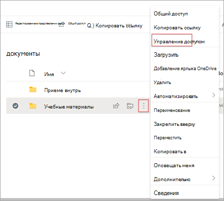 Страница библиотеки документов в SharePoint с параметром 