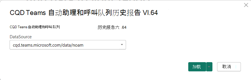 选择 CQD 数据管道区域的屏幕截图。