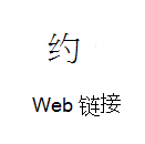 Web 链接卡图标的插图。