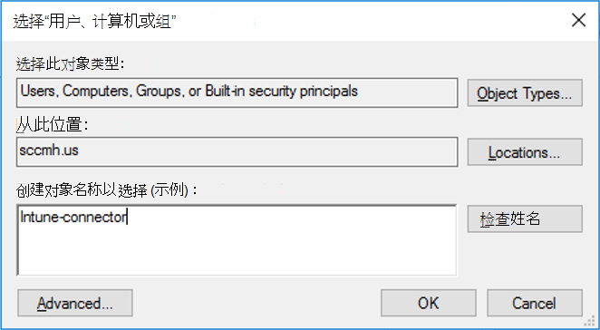 “选择用户、计算机或组”窗格的屏幕截图。