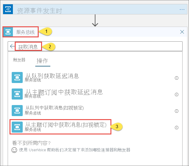 显示“逻辑应用设计器”的屏幕截图，其中选择了“从主题订阅中获取邮件”。