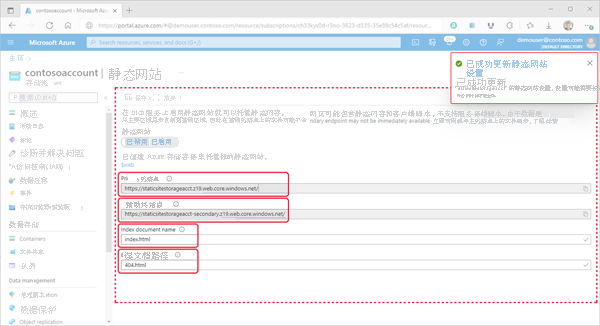 此图显示 Azure 门户中的“静态网站属性”