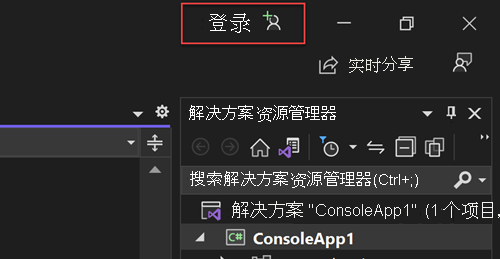 显示使用 Visual Studio 时用于登录到 Azure 的按钮的屏幕截图。