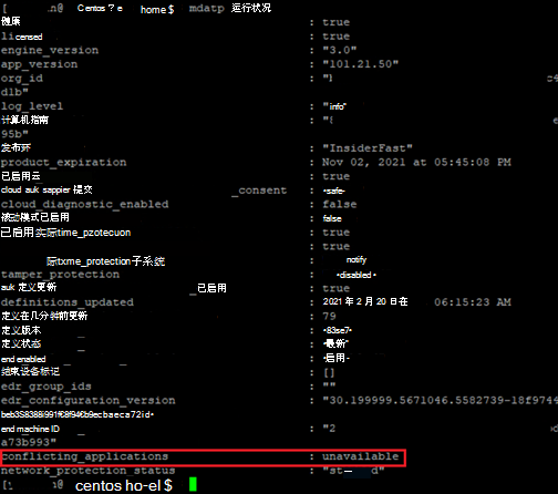 mdatp 运行状况结果的图像