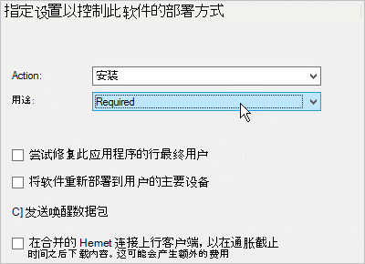 配置部署设置