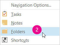 用于访问文件夹的 Outlook 2013 导航栏菜单。