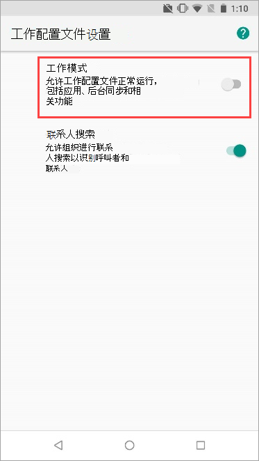 在 Nexus 5X 设备设置中打开的工作配置文件切换开关的屏幕截图。