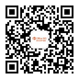 由世纪互联运营的 Microsoft 365 更新的 QR 码。