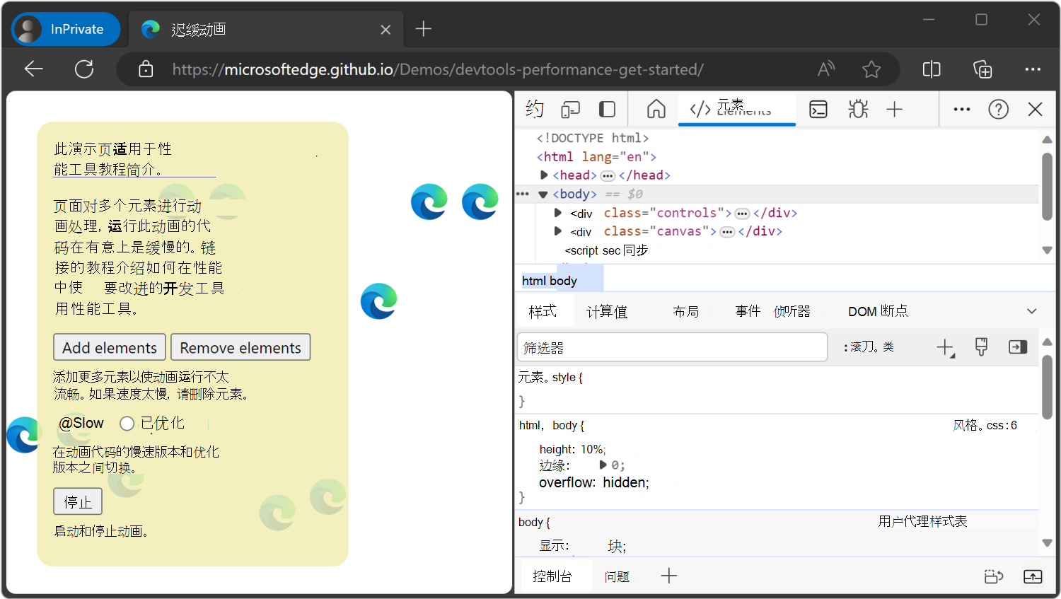 左侧为演示，右侧为 DevTools