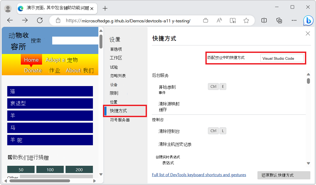 所有键盘快捷方式以及与 Visual Studio Code 中的快捷方式匹配的菜单