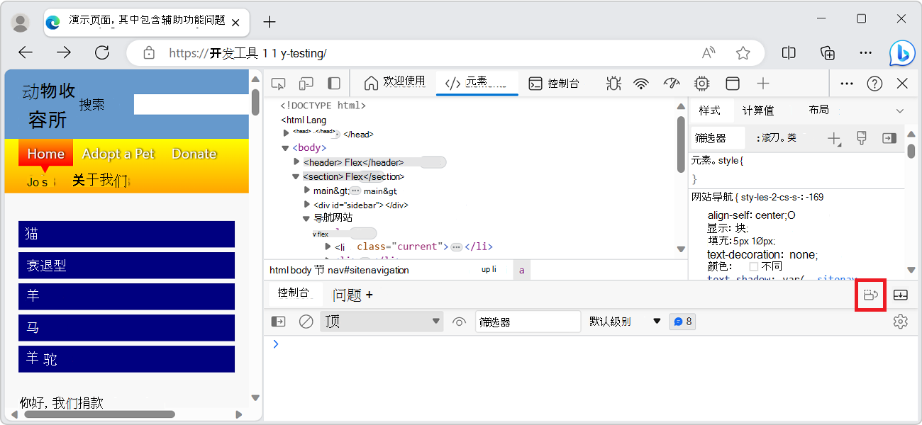 DevTool 底部的“停靠快速视图”图标，显示在“快速视图”工具栏中