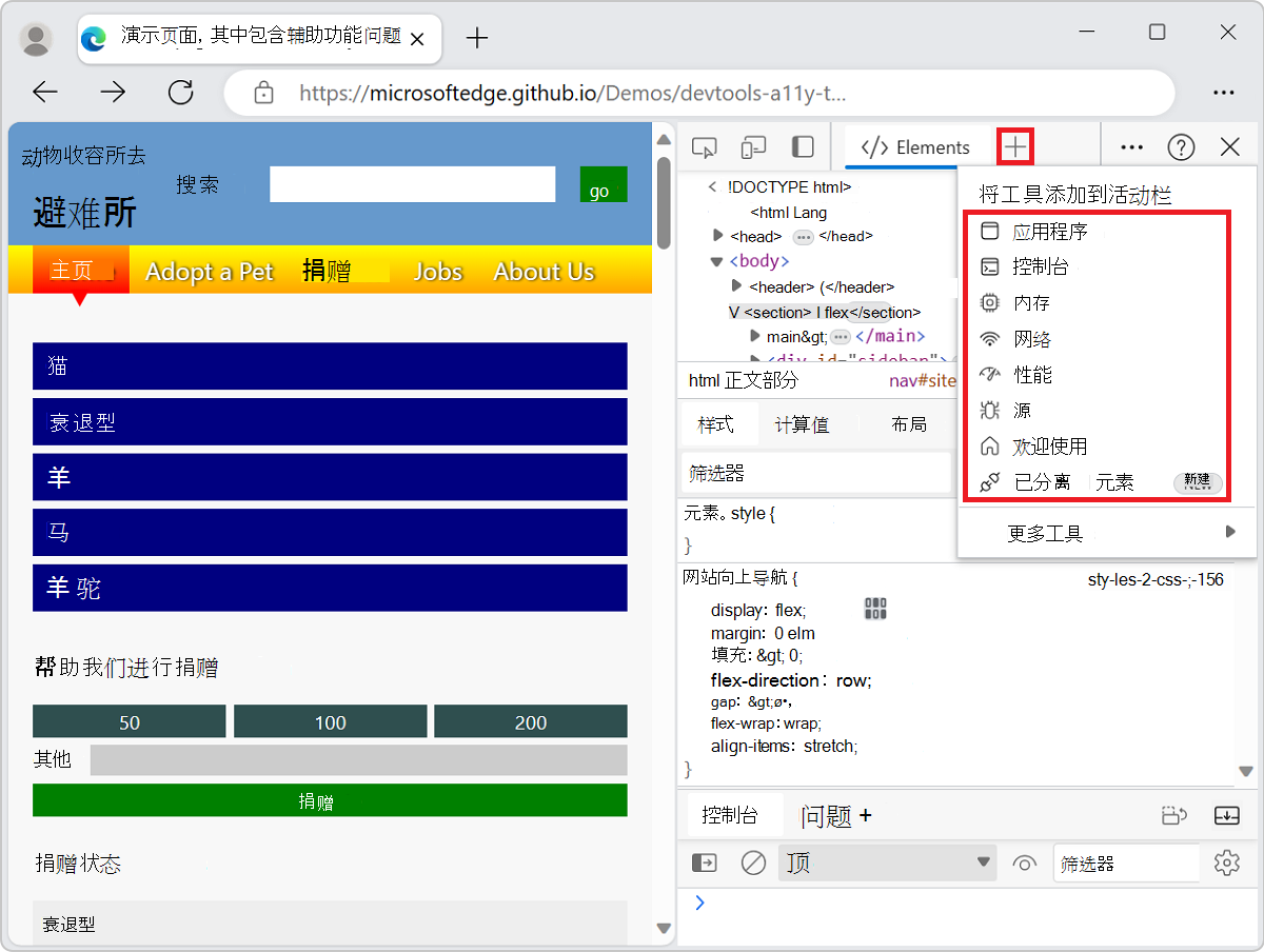 “更多工具”菜单，其中显示了一些不适合活动栏中的固定工具