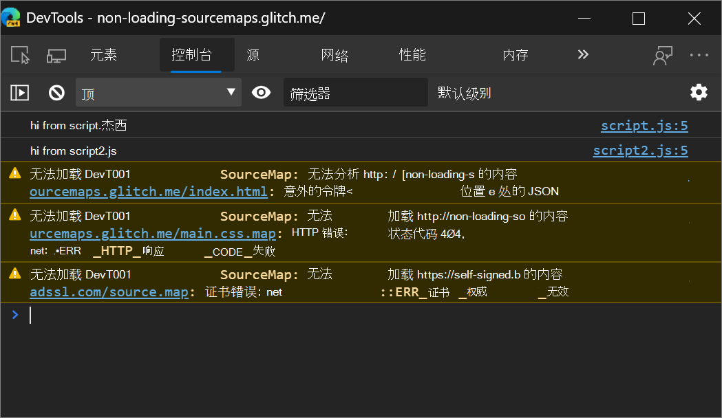 控制台中的源映射加载错误