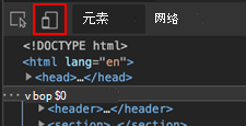 单击截屏图标以查看浏览器内部Visual Studio Code