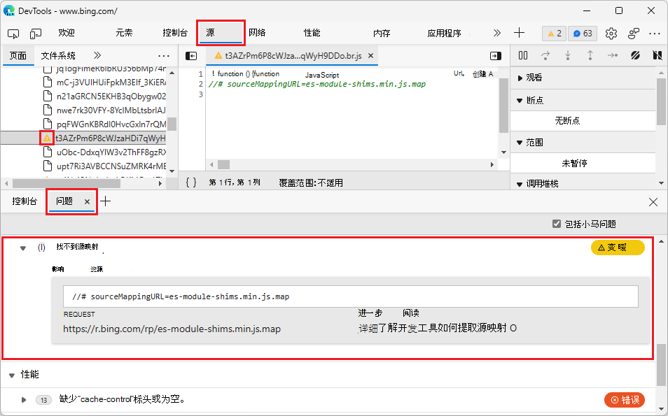 抽屉中的“问题”工具，将问题显示为“找不到源映射”，以及有关如何解决此问题的信息