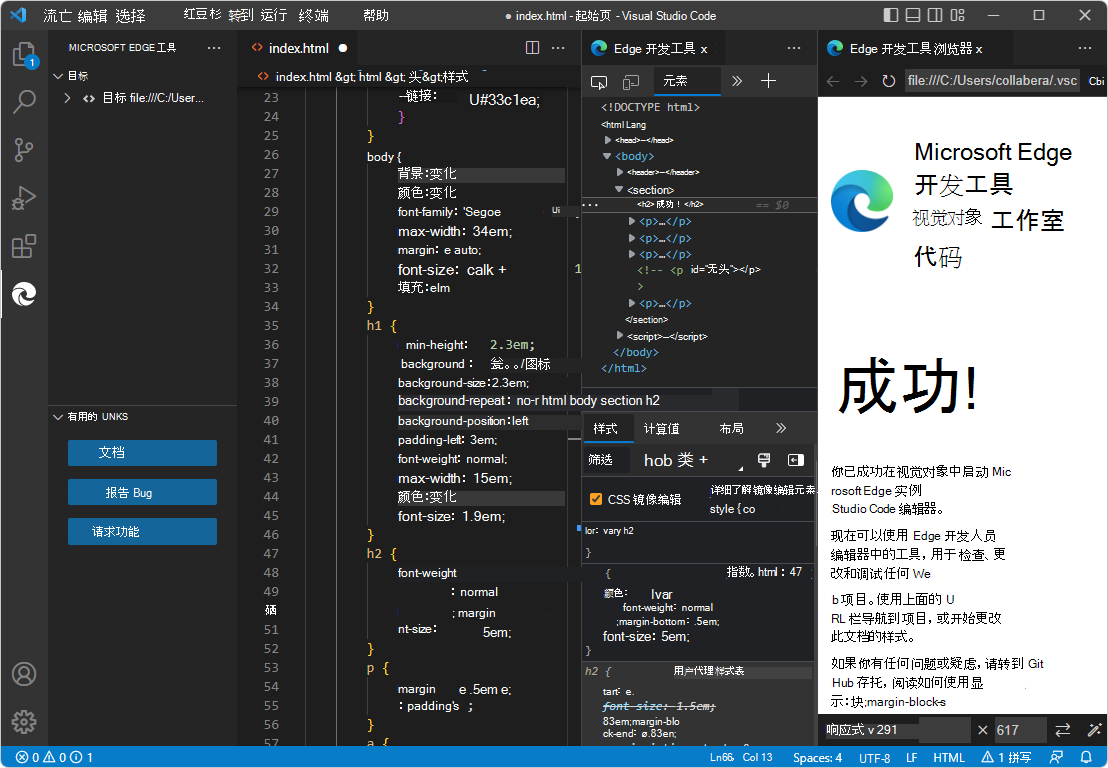 成功页面编辑 h2 CSS 大小