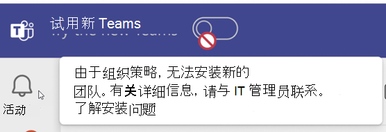 组织策略出错。