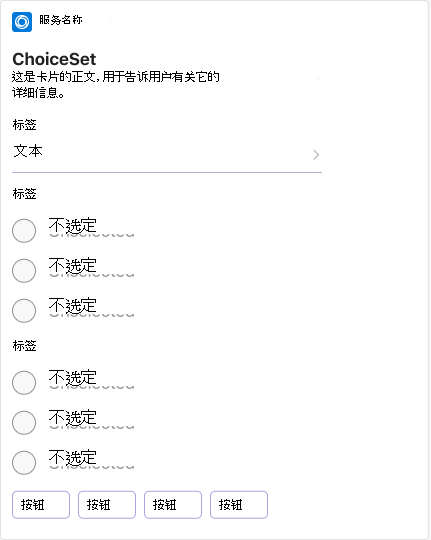 示例显示了移动设备上的自适应卡选择集卡。