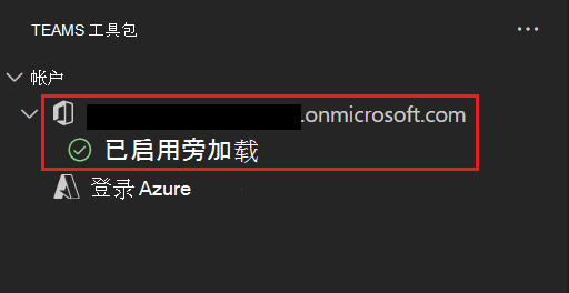 屏幕截图显示登录 Microsoft 365 和 Azure 的位置。