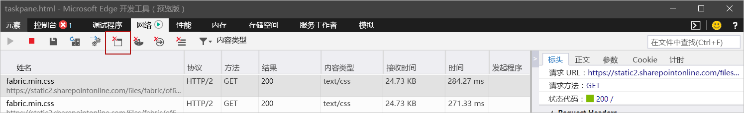 Microsoft Edge DevTools，其中突出显示了“清除缓存”按钮。