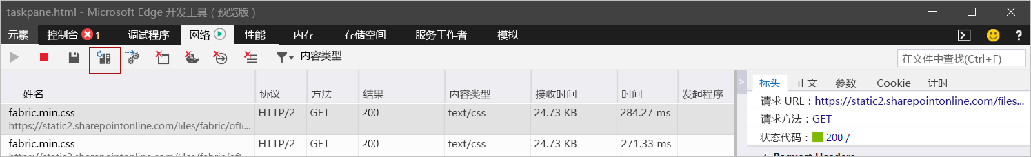 Microsoft Edge DevTools，其中突出显示了“始终从服务器刷新”按钮。