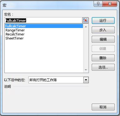 Excel 宏窗口