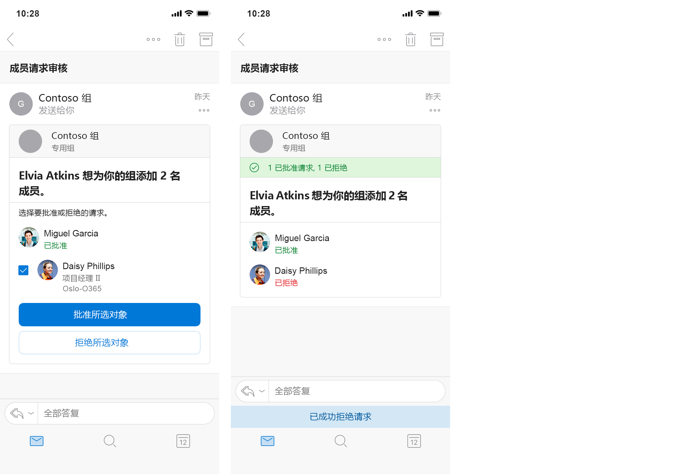 iOS 版 Outlook 中呈现的一张添加组成员邮件卡，其中显示第二个请求遭拒的成员。